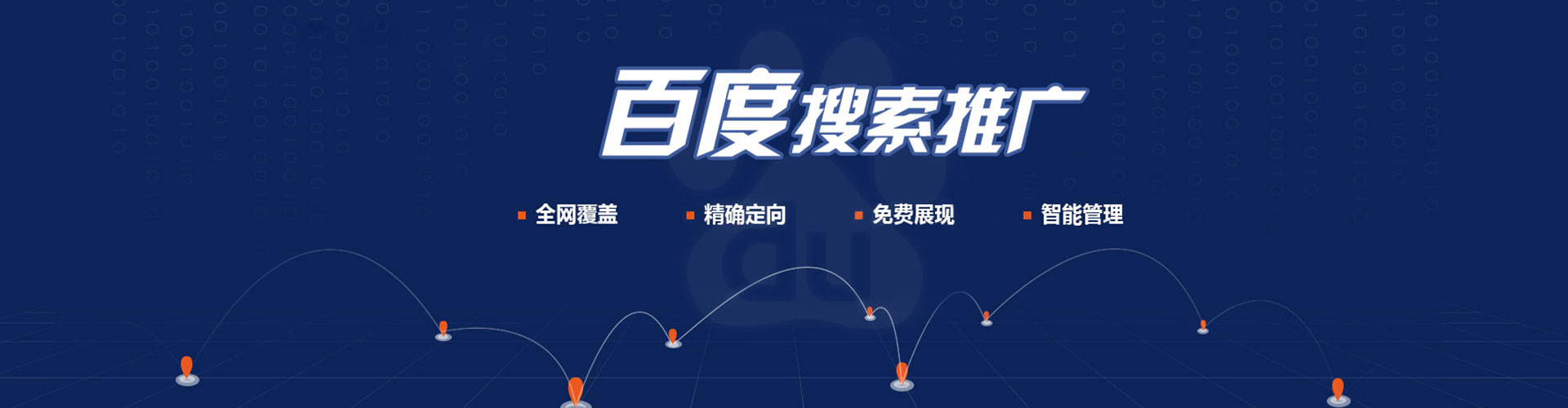 门头沟网络推广竞价