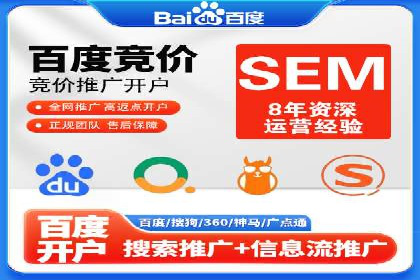 竞价代运营助力品牌崛起案例